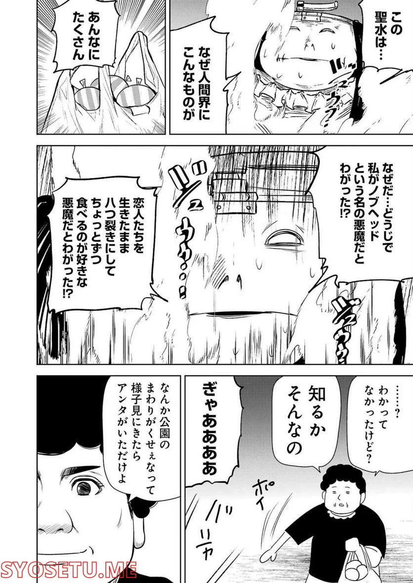 プラスチック姉さん 第258話 - Page 12