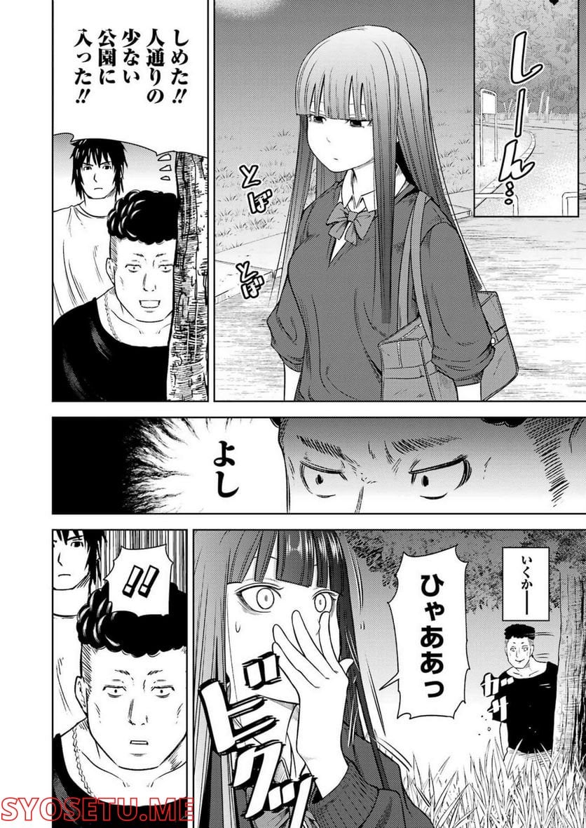 プラスチック姉さん 第258話 - Page 4