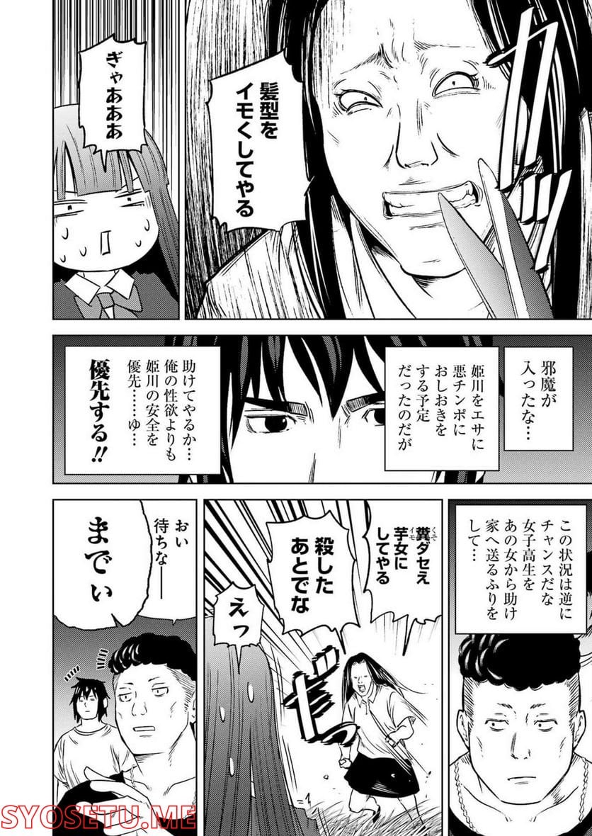 プラスチック姉さん 第258話 - Page 6