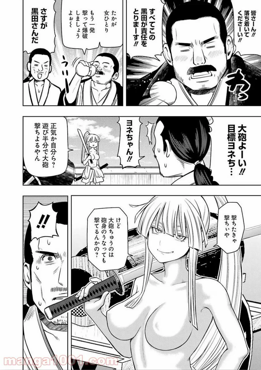 プラスチック姉さん 第203話 - Page 10