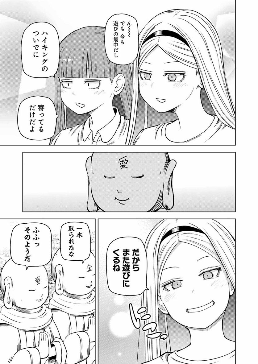 プラスチック姉さん 第276話 - Page 3