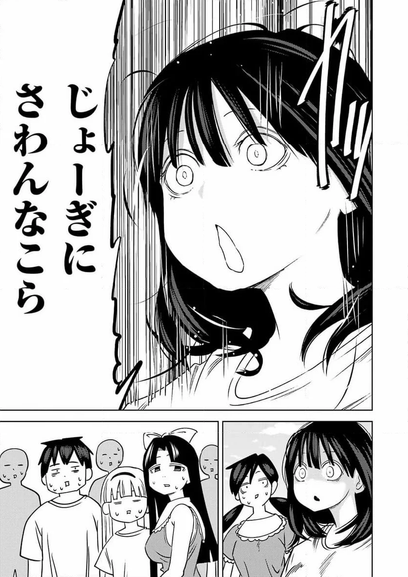 プラスチック姉さん 第279話 - Page 11