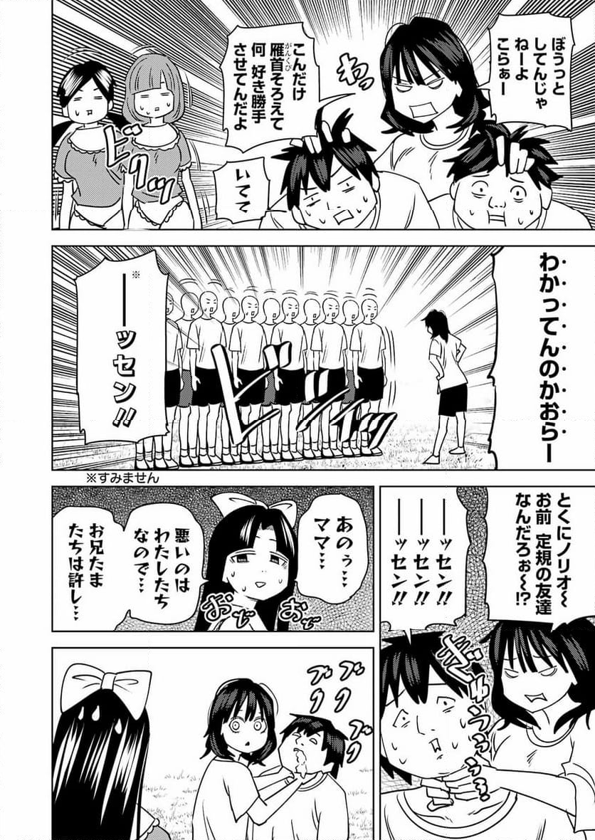 プラスチック姉さん 第279話 - Page 12