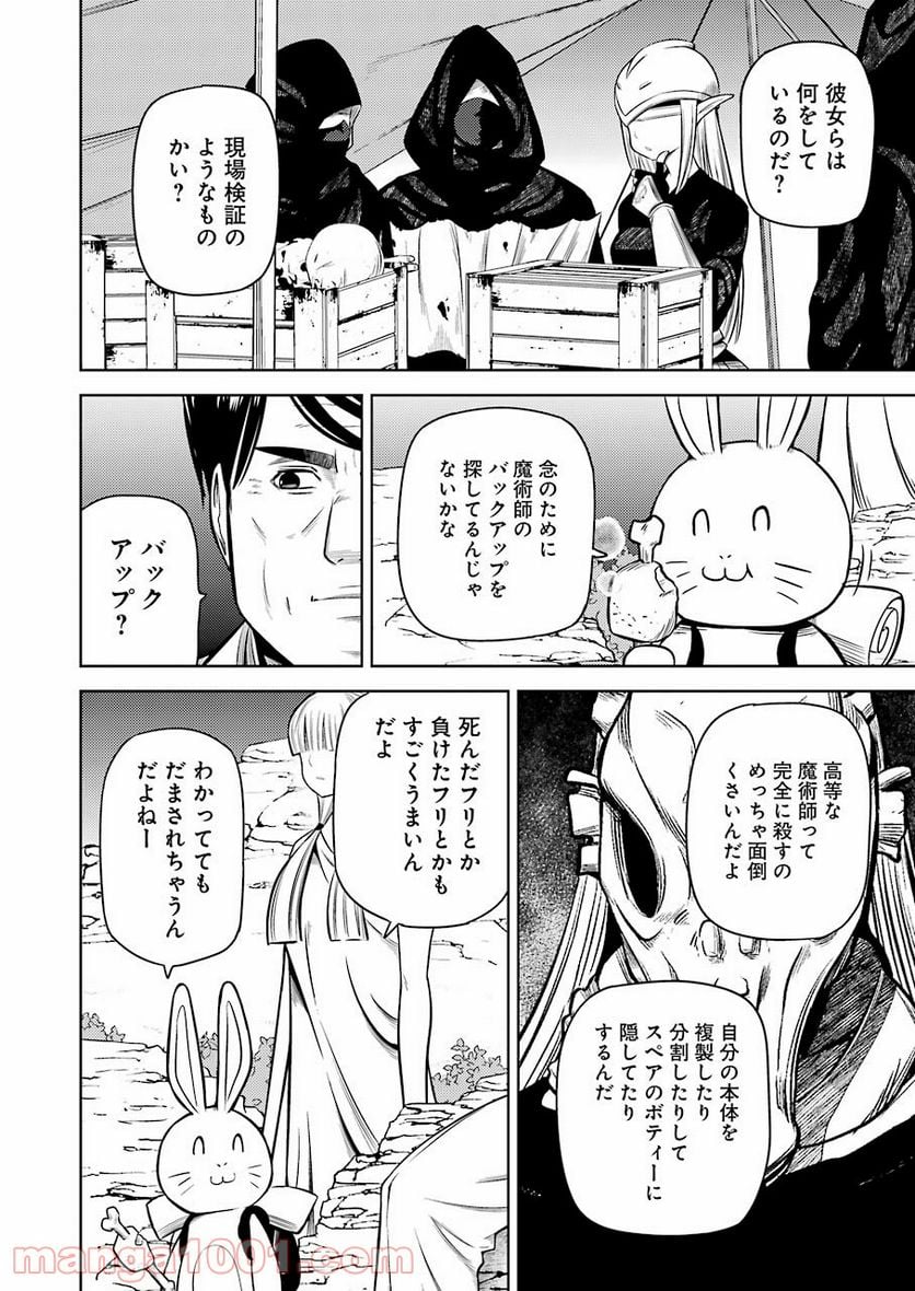 プラスチック姉さん 第234話 - Page 2