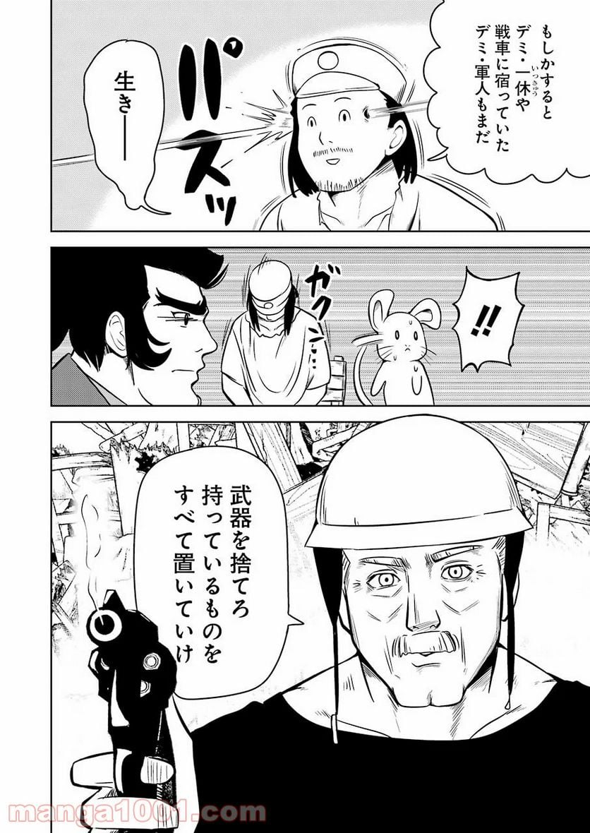 プラスチック姉さん 第215話 - Page 4