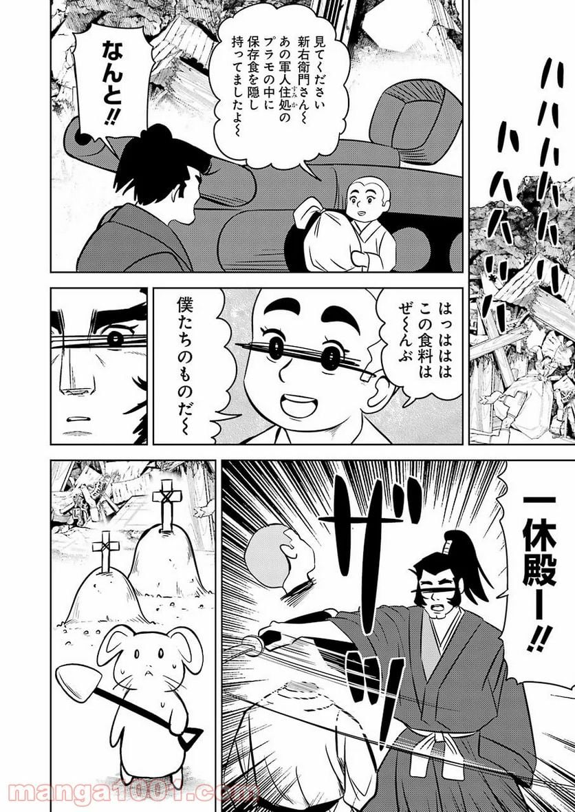 プラスチック姉さん 第215話 - Page 6