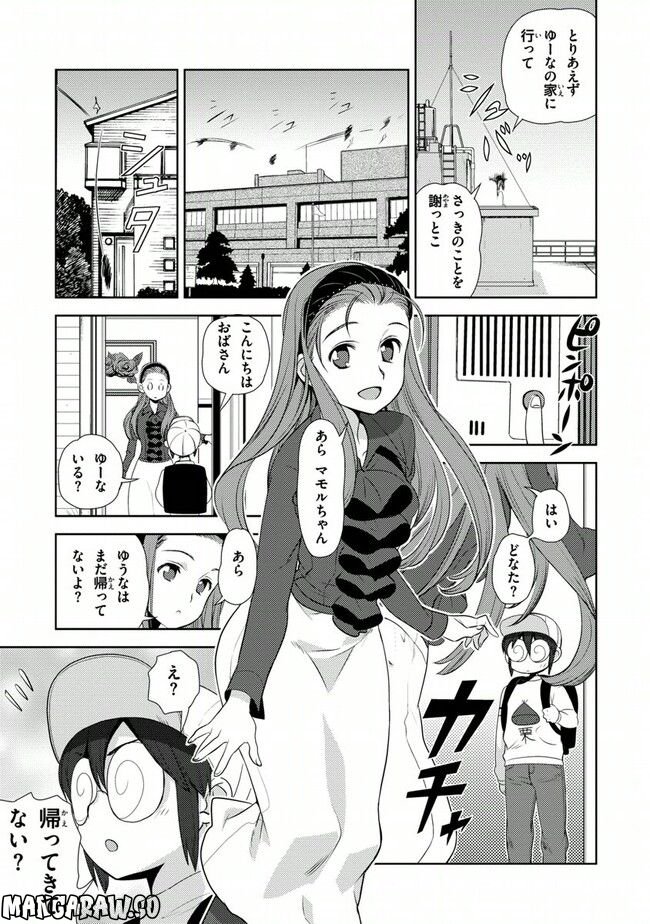 陰からマモル！ 第38話 - Page 7