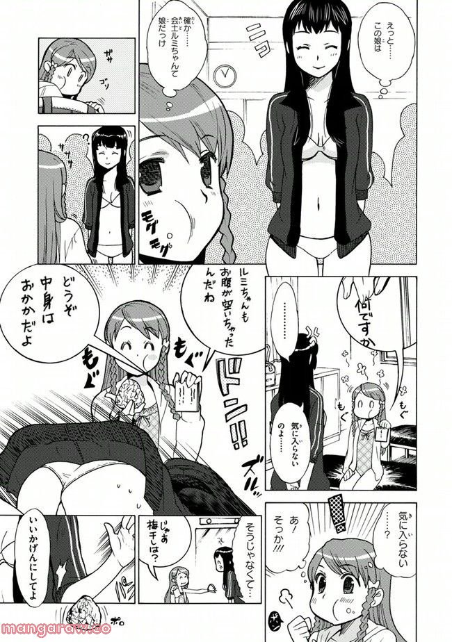 陰からマモル！ 第9話 - Page 3