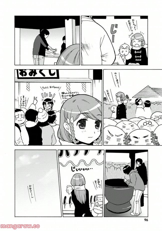 陰からマモル！ 第4話 - Page 16