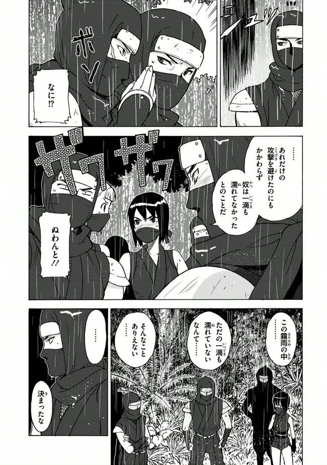 陰からマモル！ 第13話 - Page 5