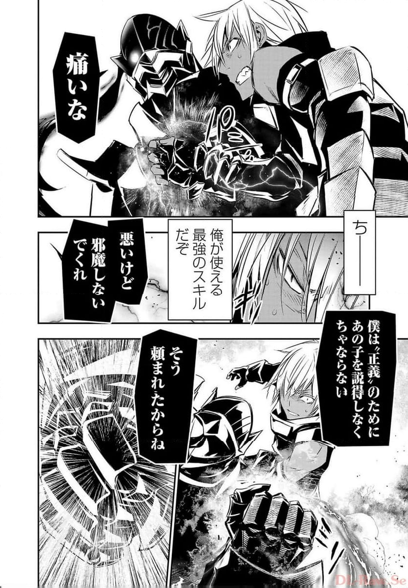 異世界NTR ～仲間にバレずにハーレムを～ 第40話 - Page 14