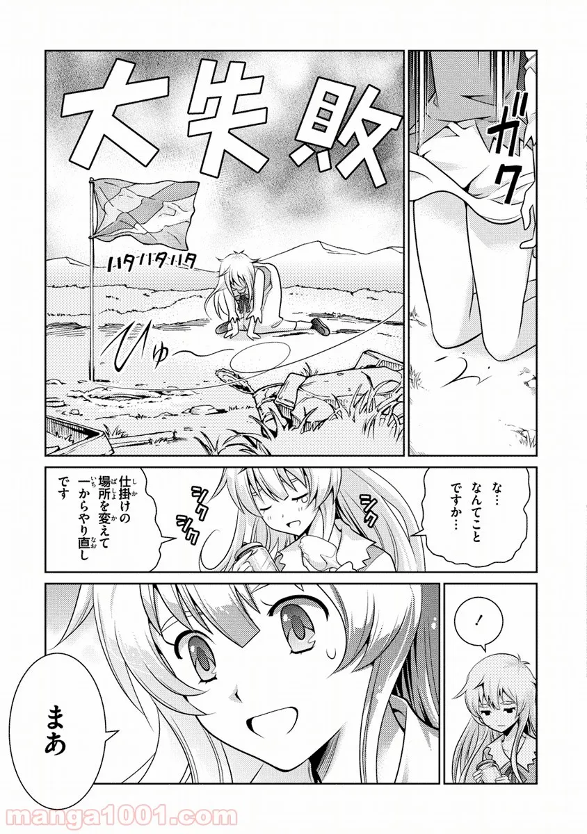 人類は衰退しました ようせい、しますか? 第1話 - Page 40