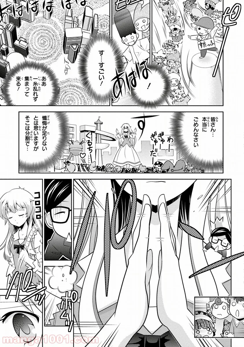 人類は衰退しました ようせい、しますか? - 第3話 - Page 13