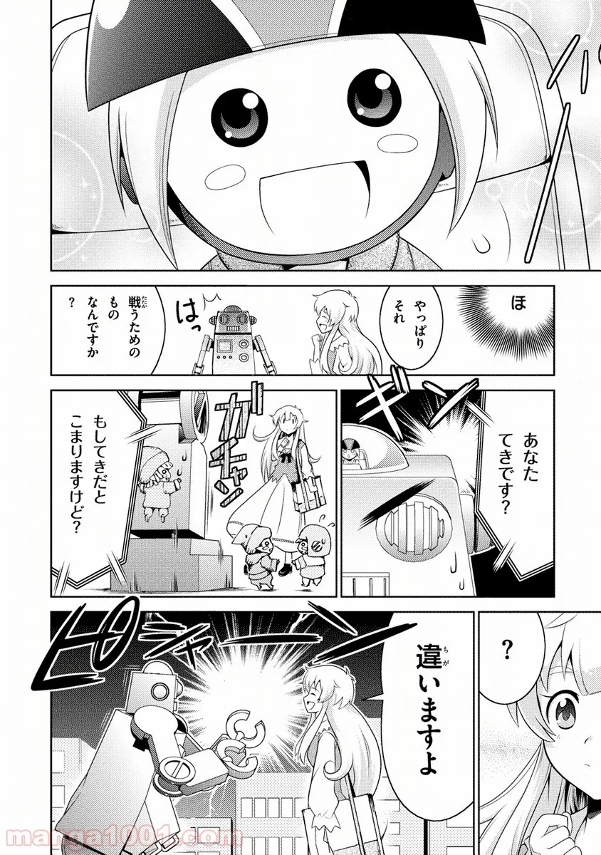 人類は衰退しました ようせい、しますか? - 第3話 - Page 4