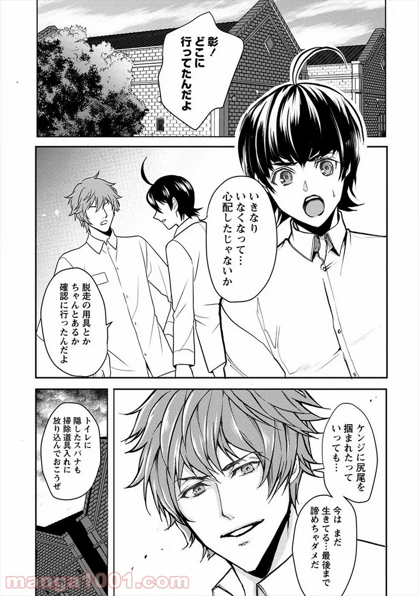 人類は衰退しました ようせい、しますか? 第7話 - Page 2