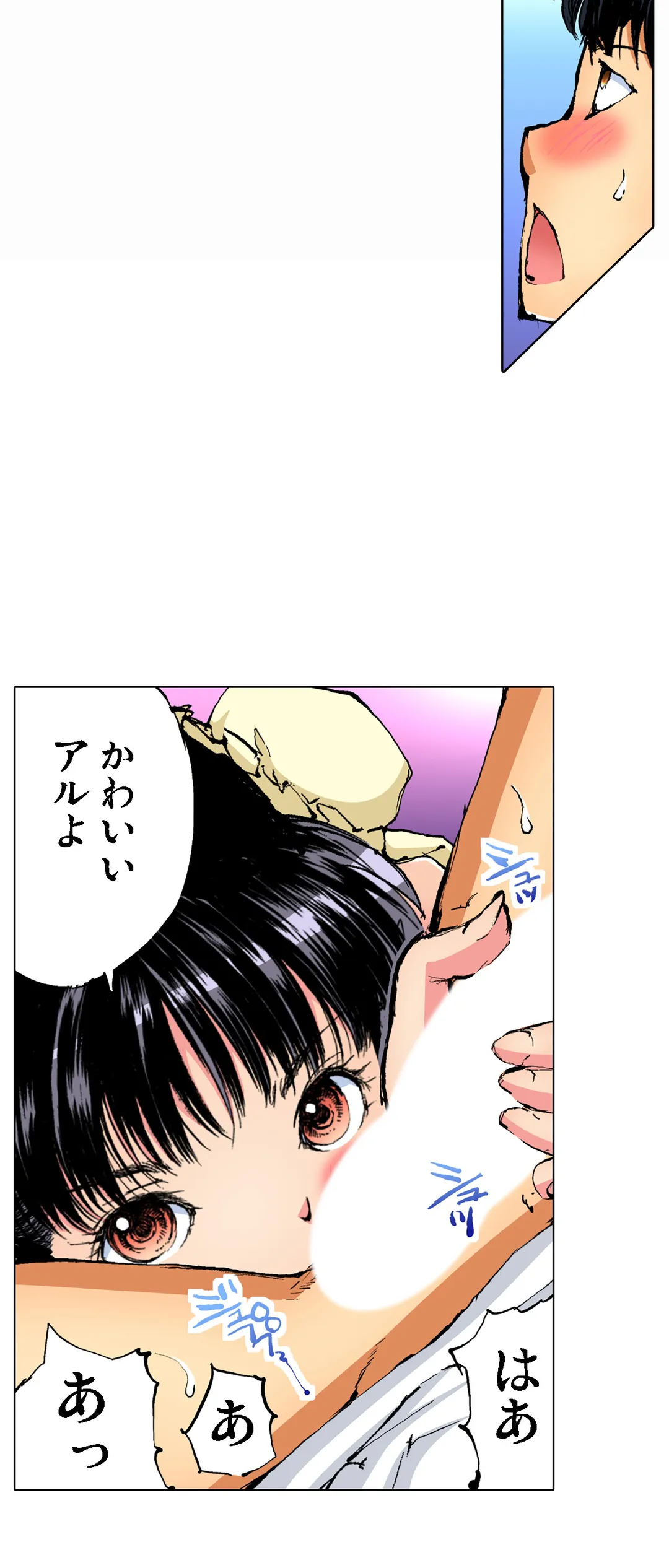 ヤりたい放題学園祭～全校女子がボクのいいなり! 第156話 - Page 9