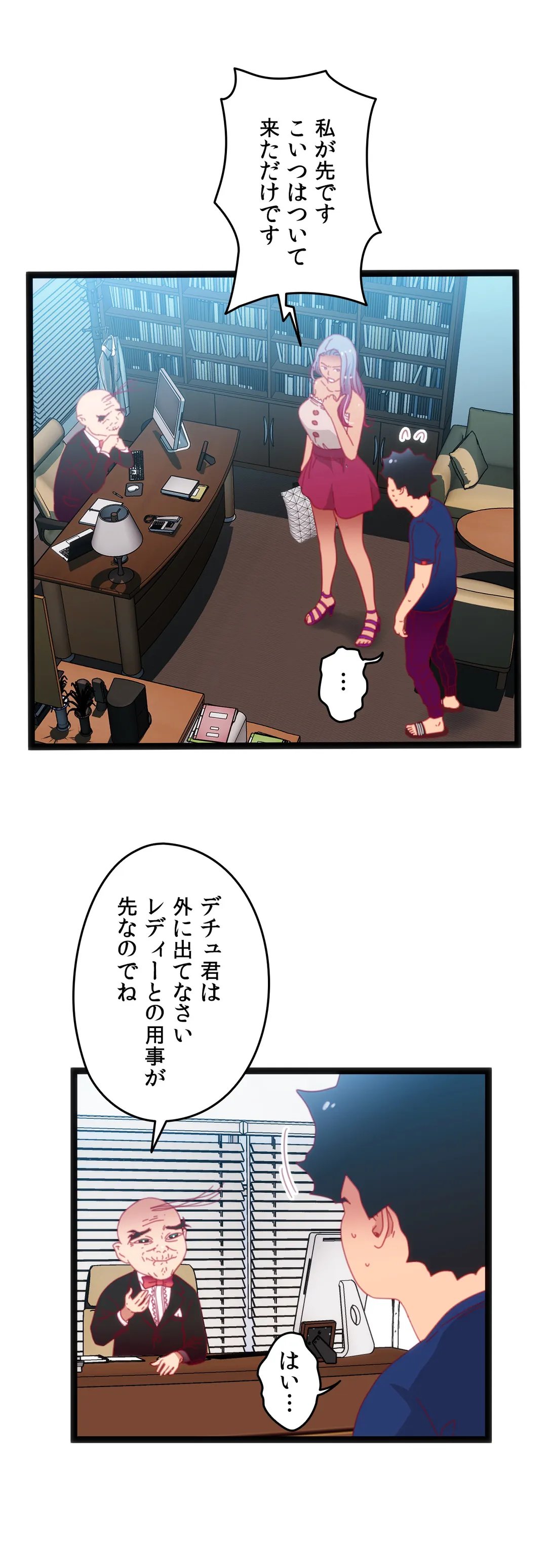 肉体ゲーム 第38話 - Page 7