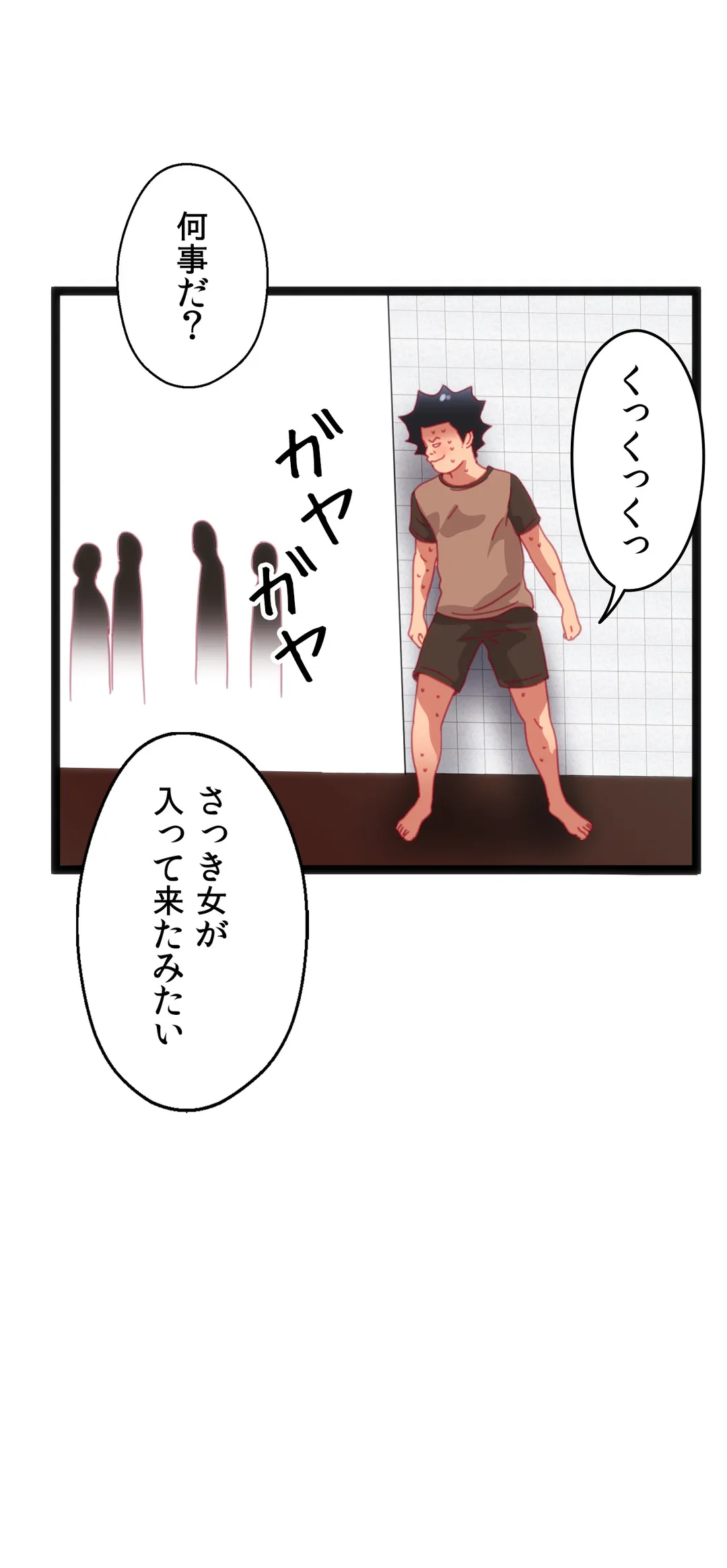 肉体ゲーム - 第54話 - Page 45