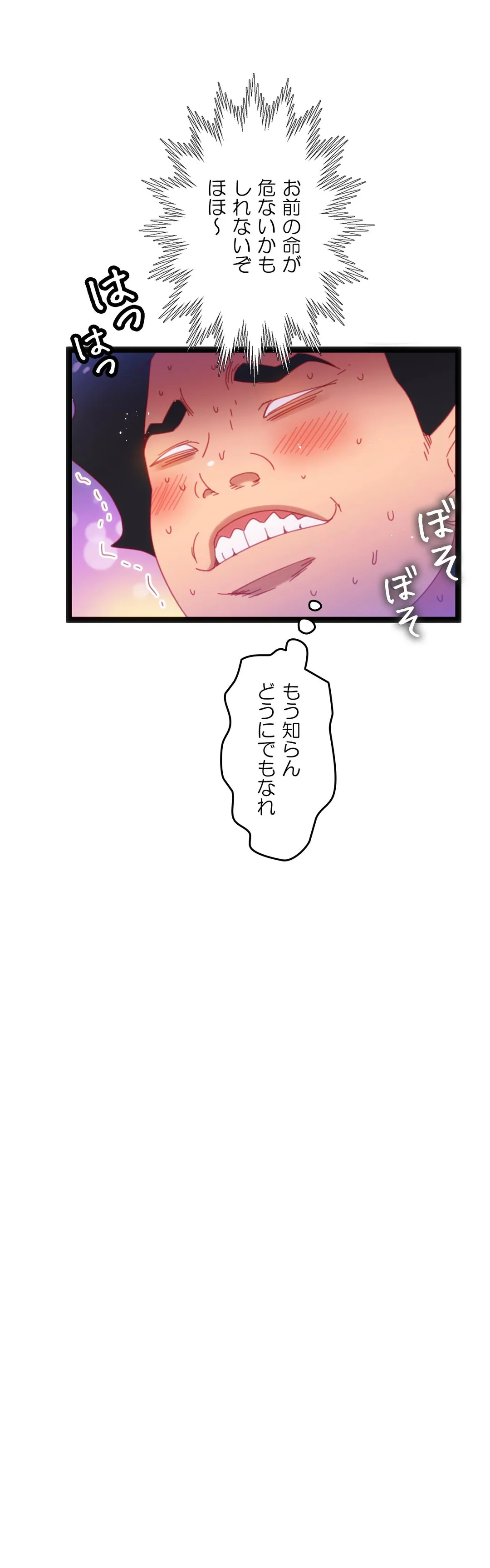 肉体ゲーム 第41話 - Page 14