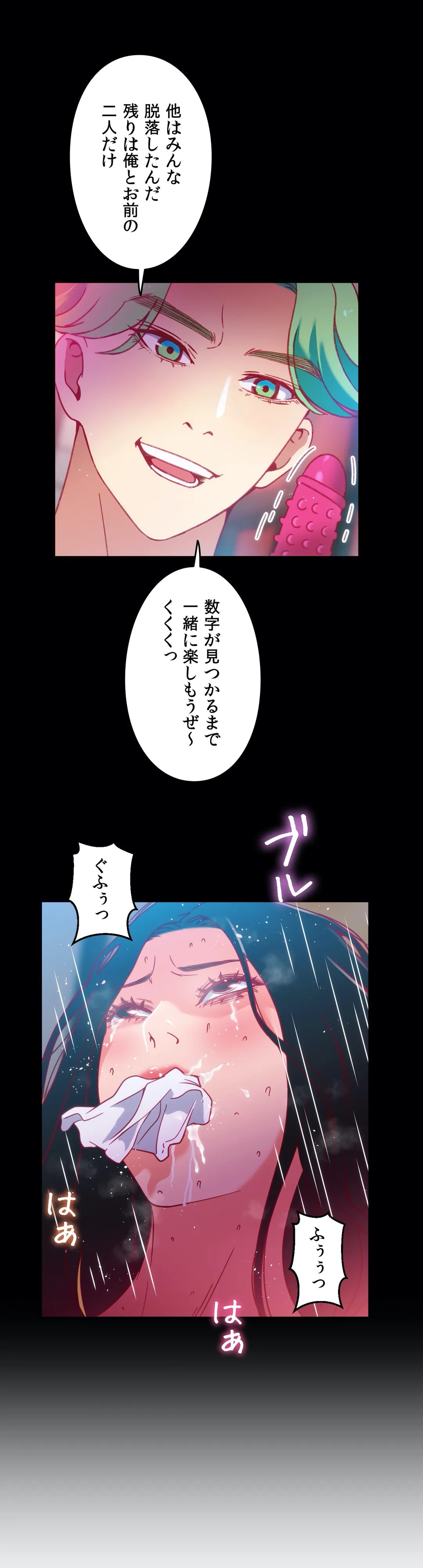 肉体ゲーム - 第27話 - Page 42