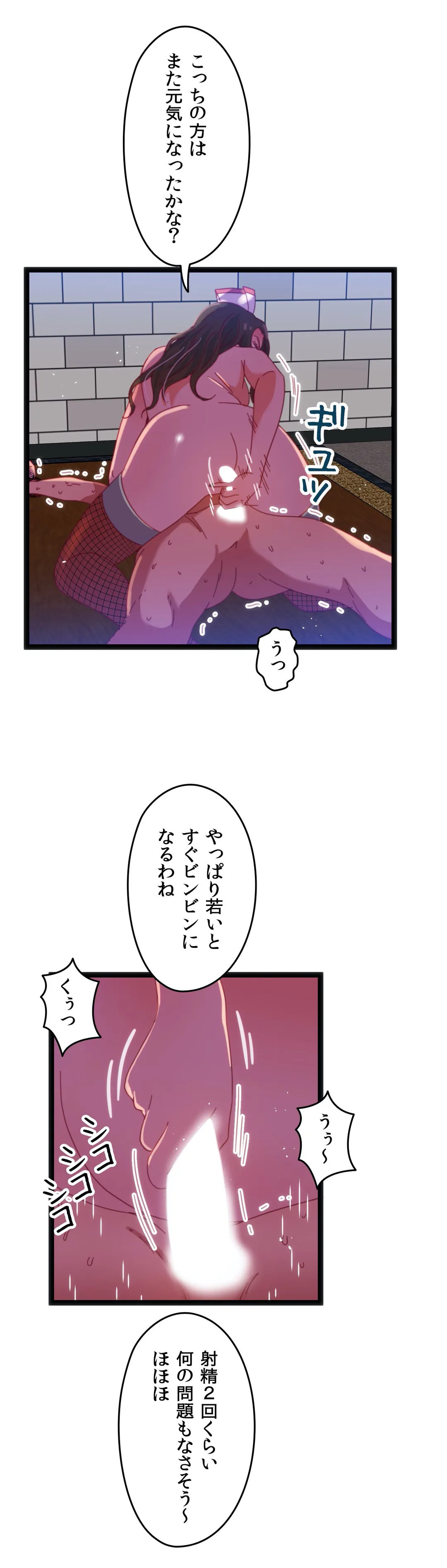 肉体ゲーム 第43話 - Page 10