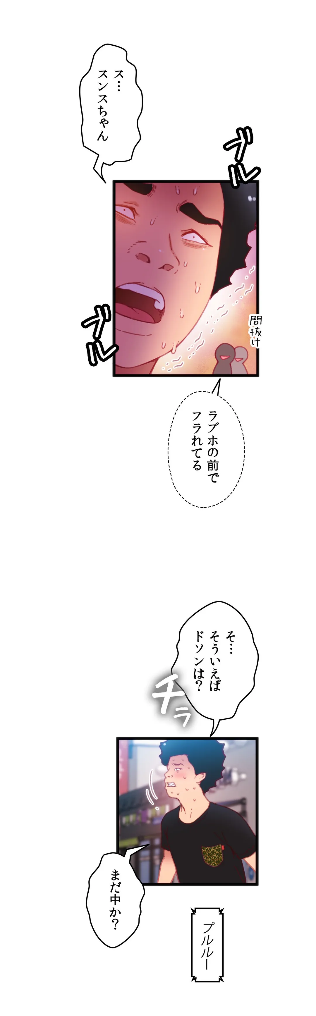 肉体ゲーム 第14話 - Page 16