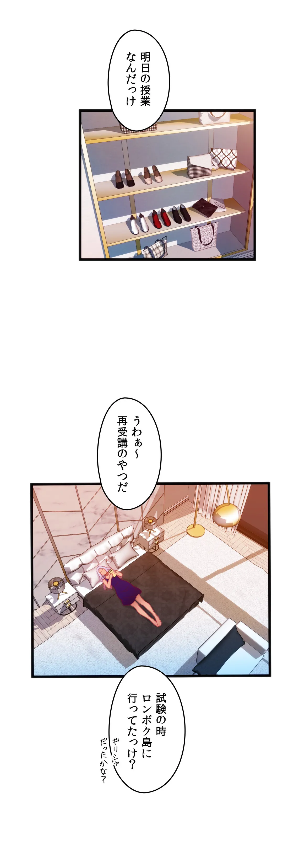 肉体ゲーム 第14話 - Page 26