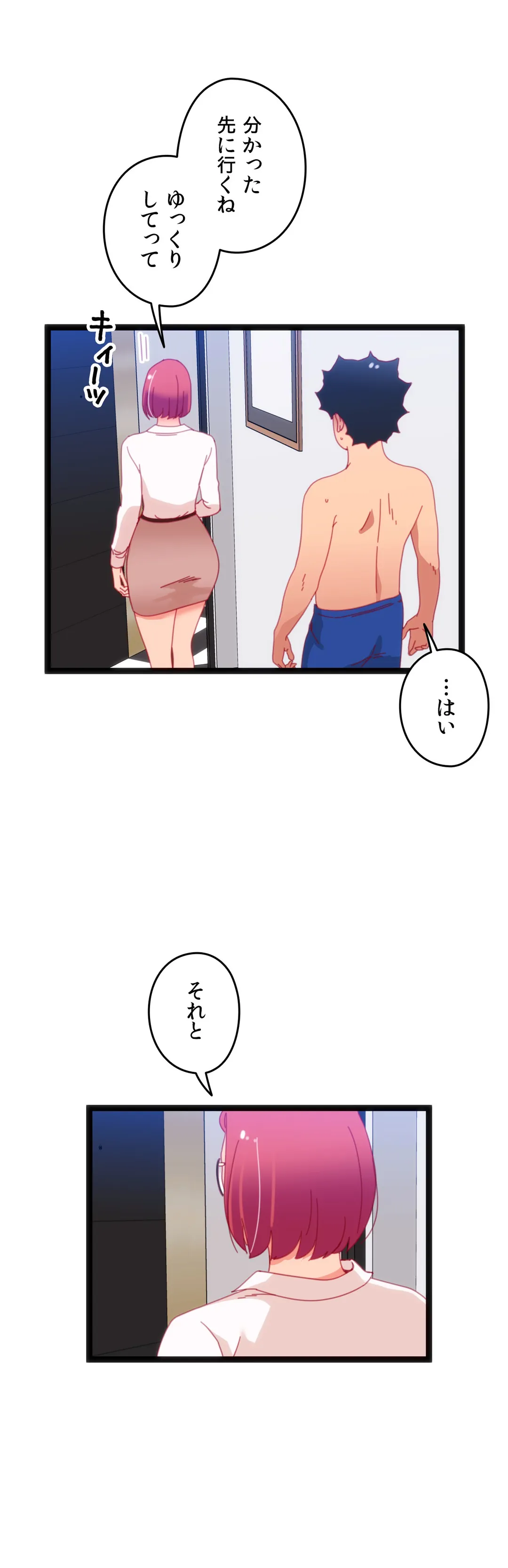 肉体ゲーム 第57話 - Page 30