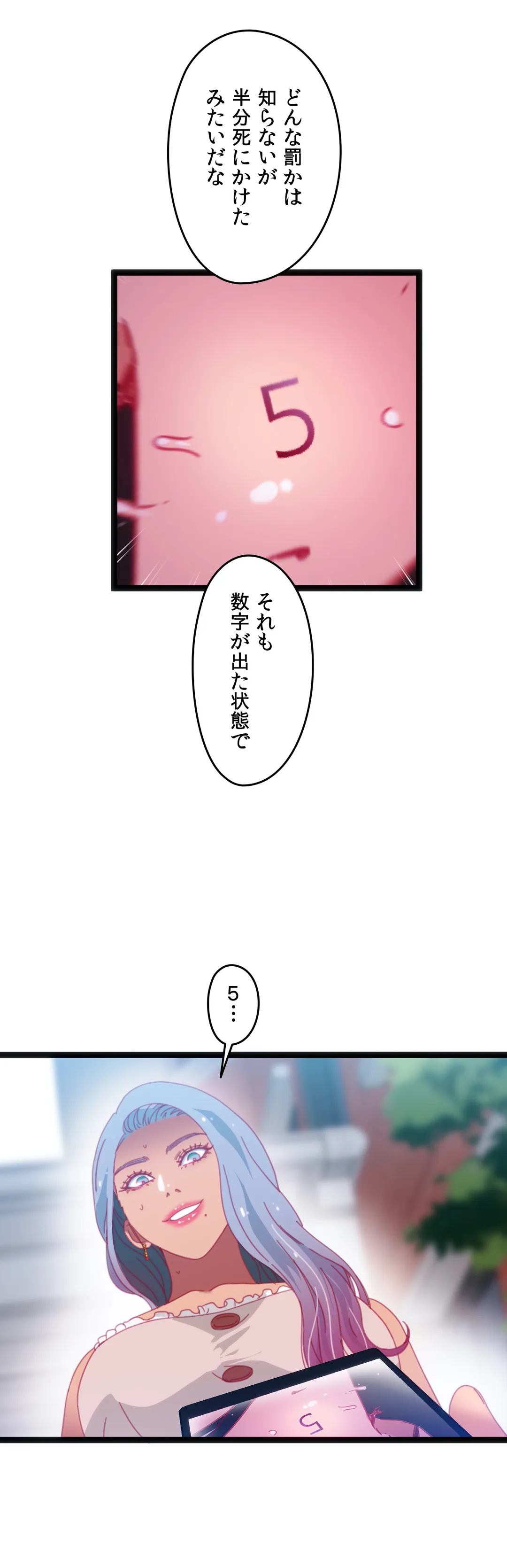 肉体ゲーム 第37話 - Page 22