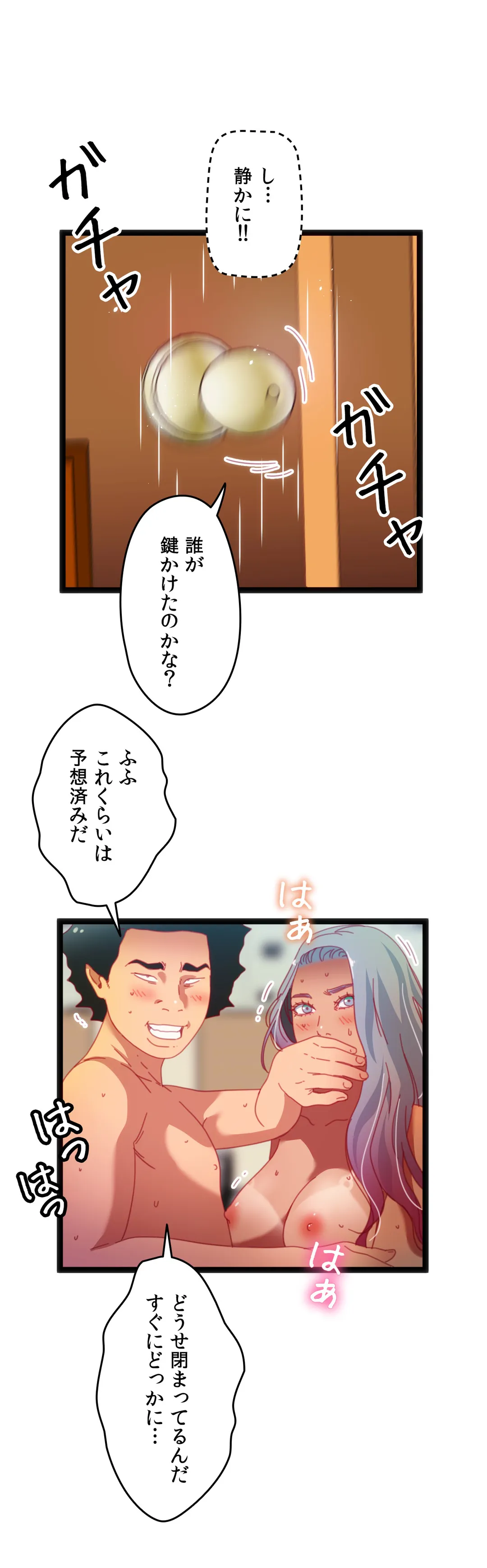 肉体ゲーム 第33話 - Page 32