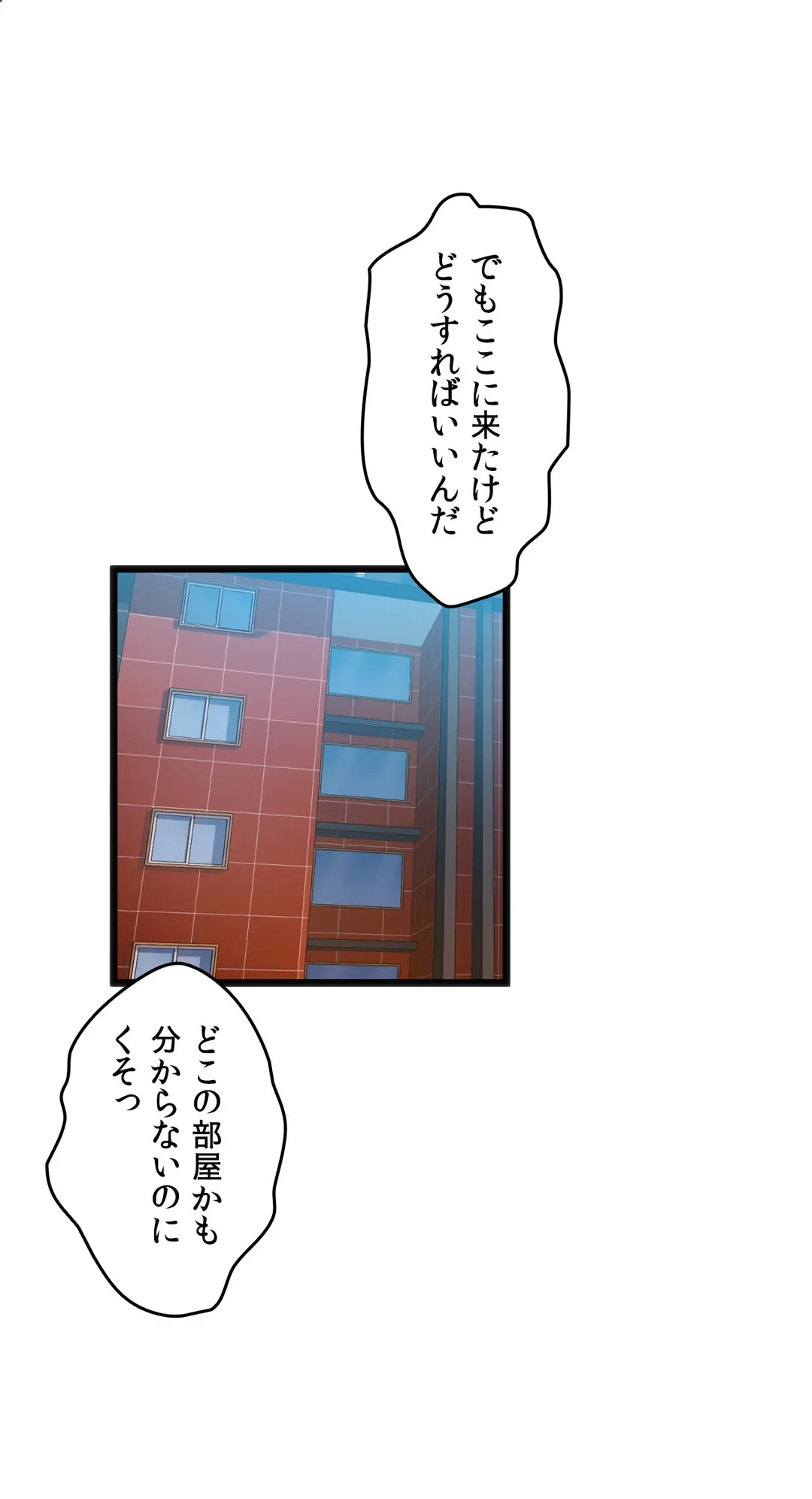 肉体ゲーム 第13話 - Page 21