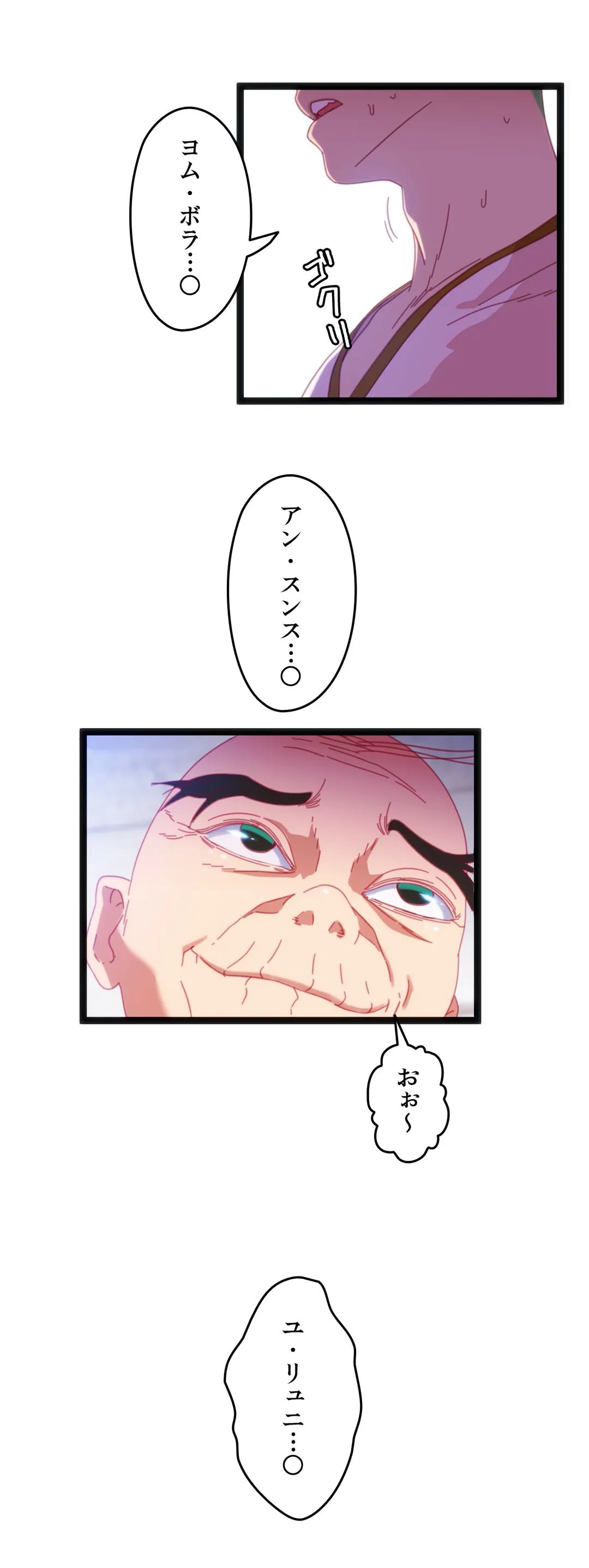 肉体ゲーム 第47話 - Page 29