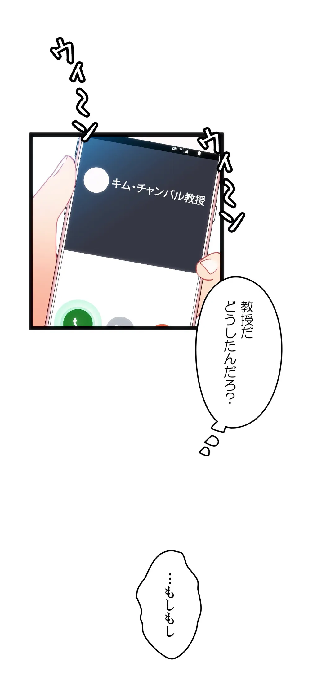 肉体ゲーム 第47話 - Page 36