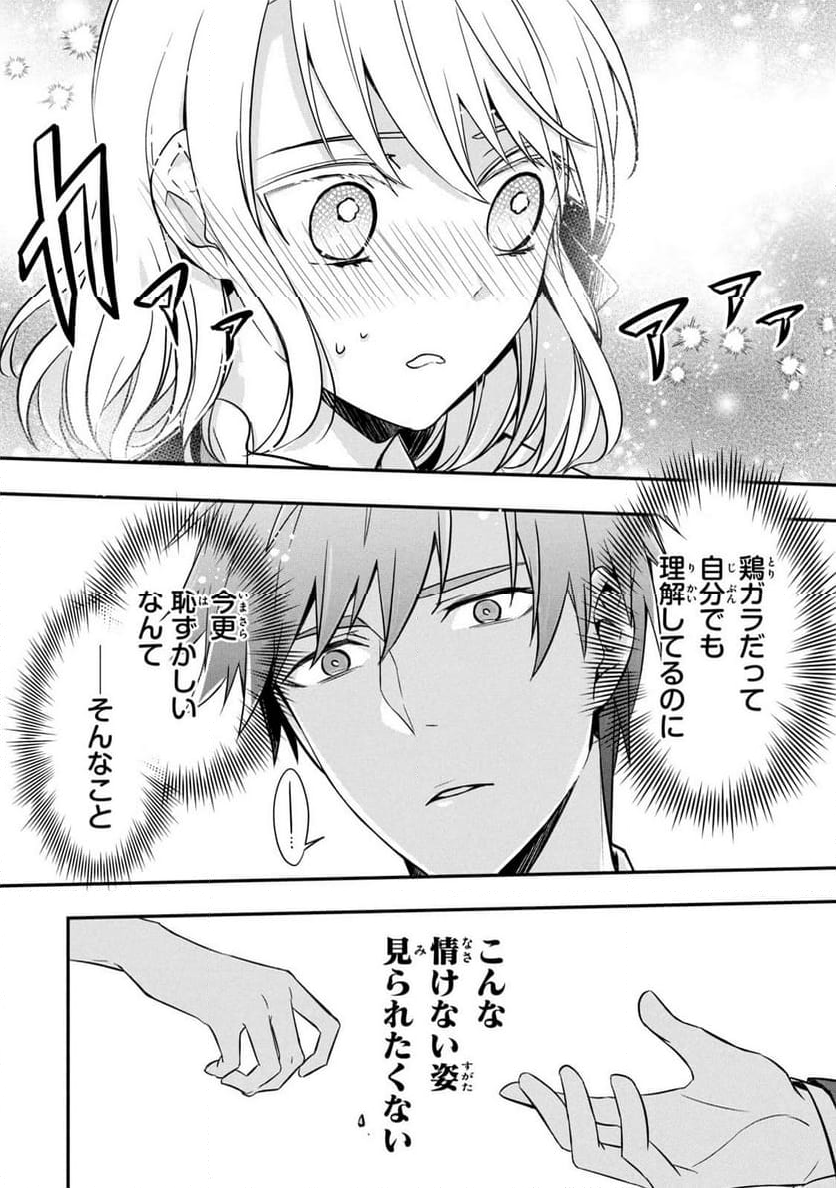 強制的に悪役令嬢にされていたのでまずはおかゆを食べようと思います。 第4話 - Page 20