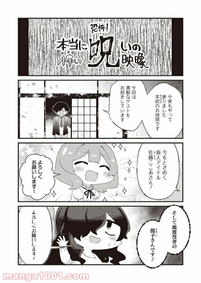 オバプロ！ 第5話 - Page 2