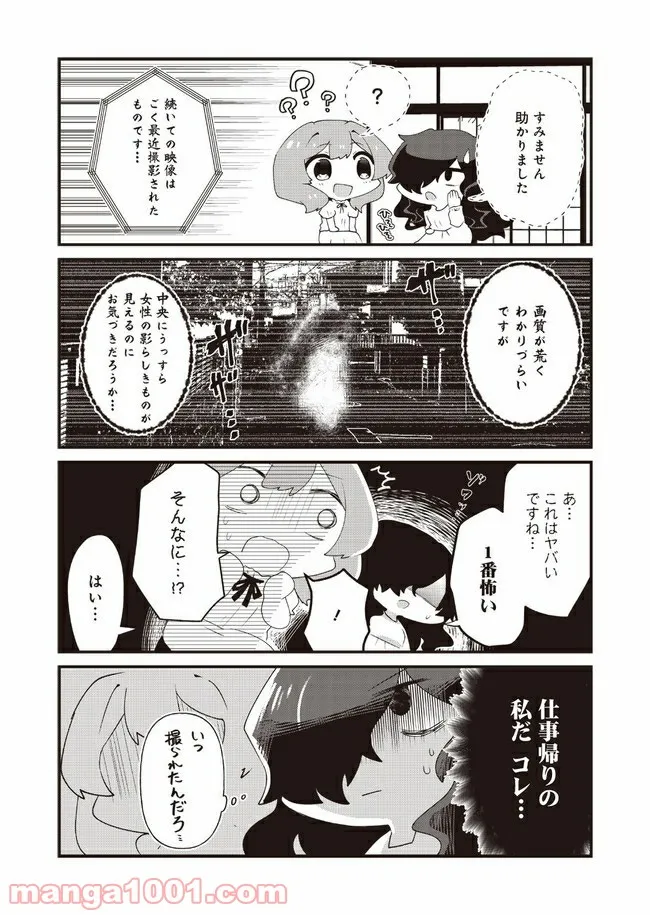 オバプロ！ - 第5話 - Page 6