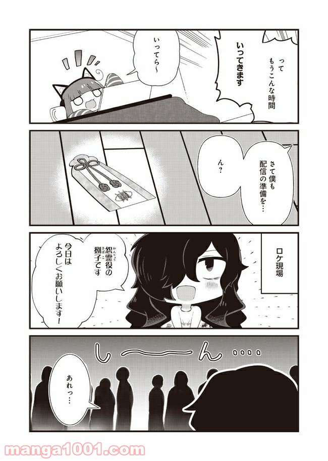 オバプロ！ 第2話 - Page 4