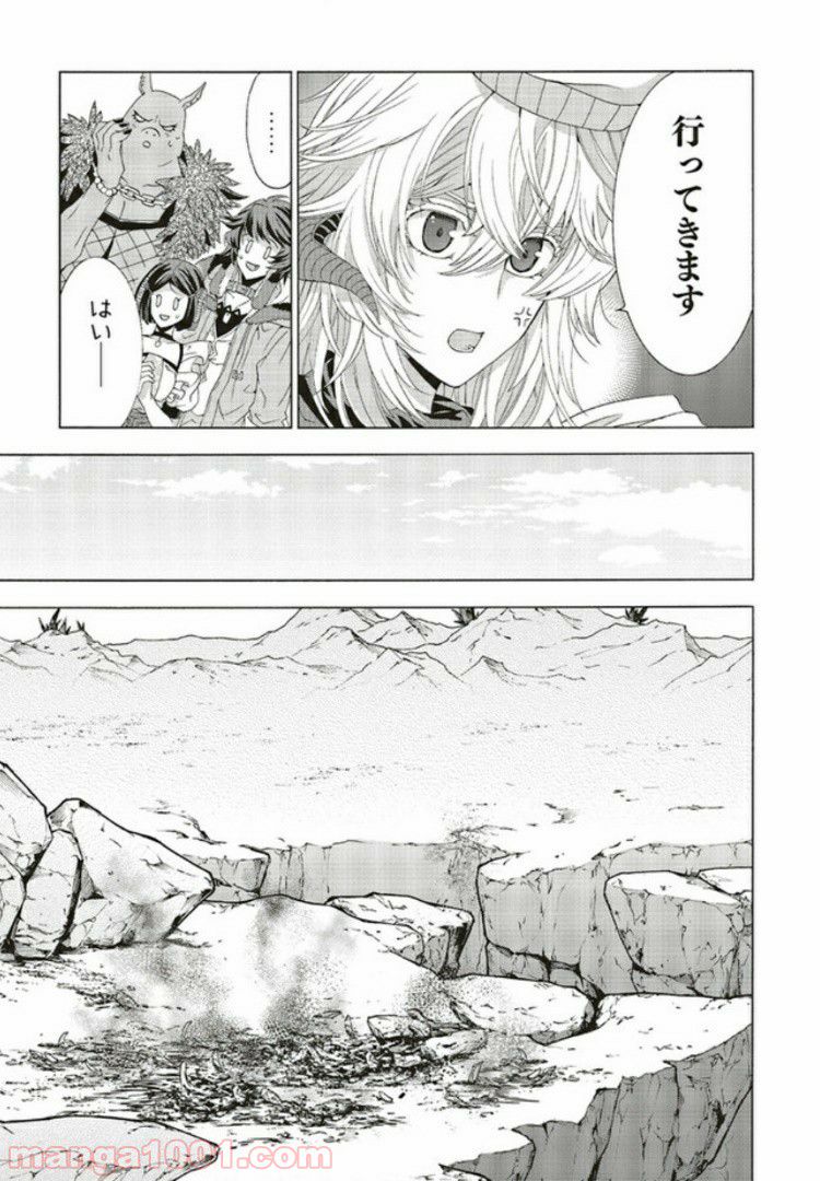 魔王様にパフェを作ったら喜ばれました - 第6.1話 - Page 7