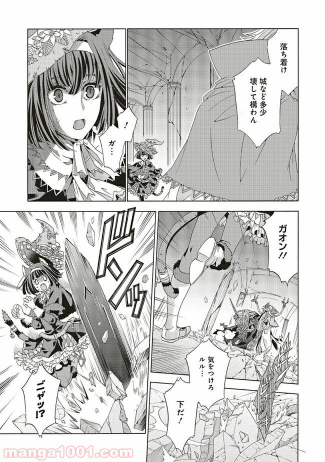 魔王様にパフェを作ったら喜ばれました - 第8.2話 - Page 6