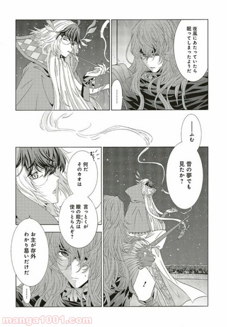 魔王様にパフェを作ったら喜ばれました - 第7.3話 - Page 3