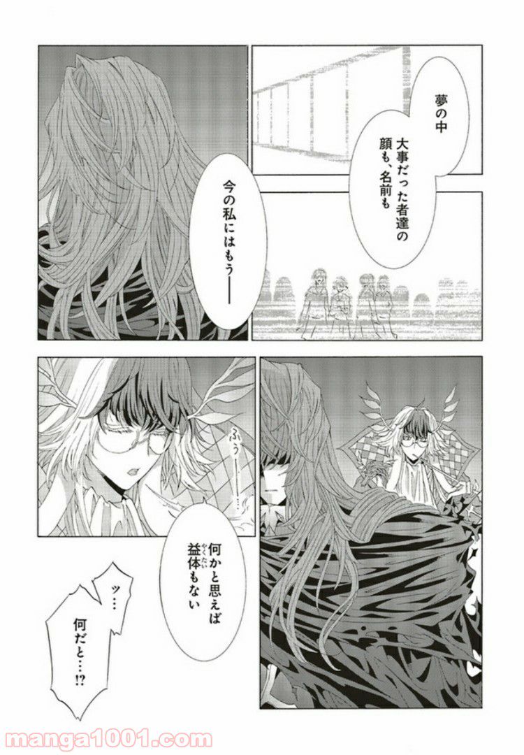 魔王様にパフェを作ったら喜ばれました - 第7.3話 - Page 6