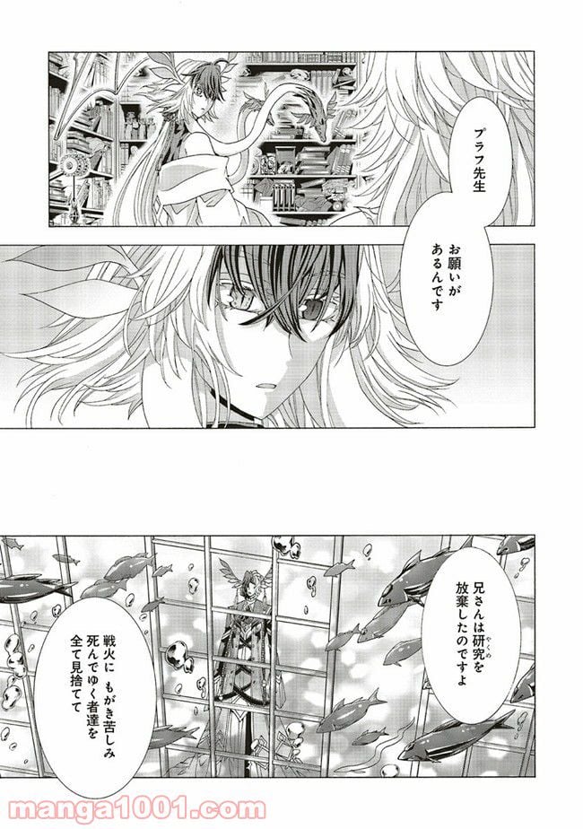 魔王様にパフェを作ったら喜ばれました 第13.4話 - Page 7