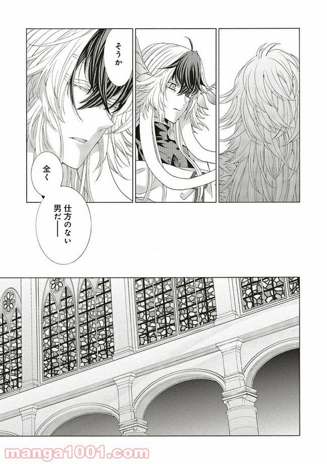 魔王様にパフェを作ったら喜ばれました 第14.1話 - Page 12