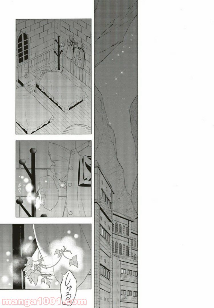 魔王様にパフェを作ったら喜ばれました 第6.6話 - Page 6