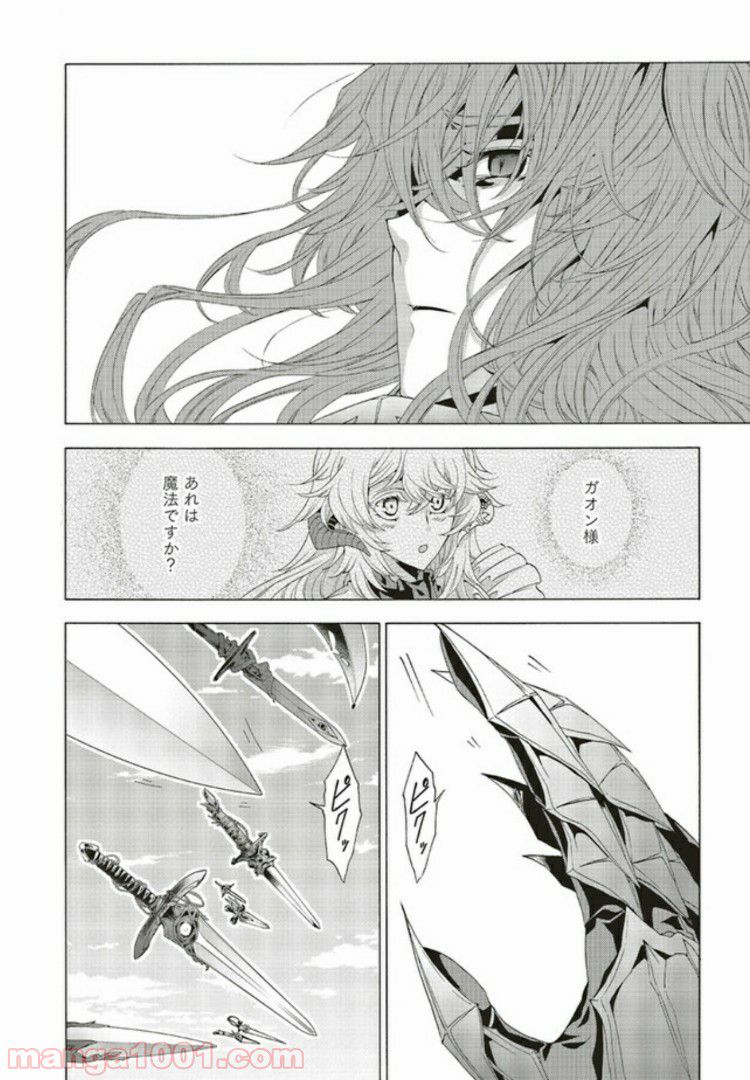 魔王様にパフェを作ったら喜ばれました 第5.5話 - Page 1