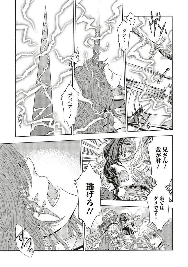 魔王様にパフェを作ったら喜ばれました 第21.3話 - Page 12