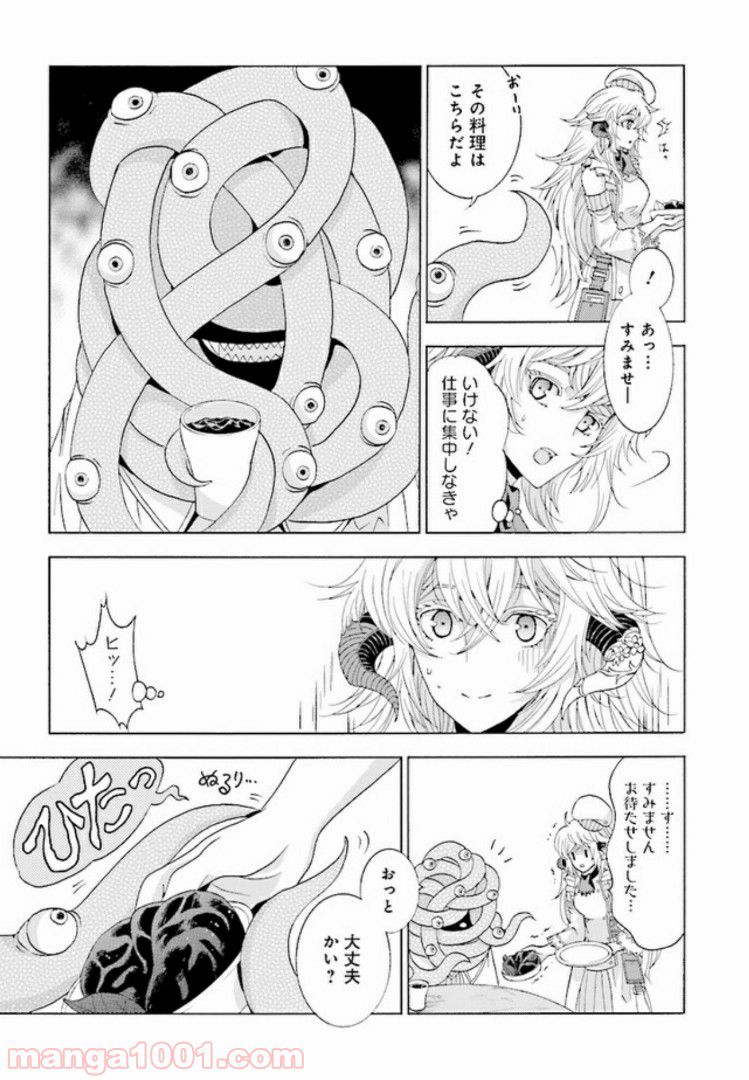 魔王様にパフェを作ったら喜ばれました - 第1.2話 - Page 10