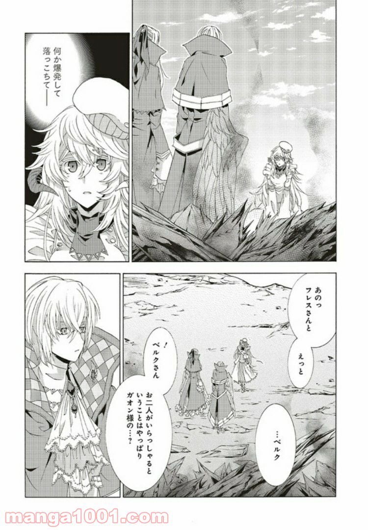 魔王様にパフェを作ったら喜ばれました 第6.3話 - Page 6