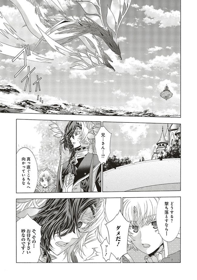 魔王様にパフェを作ったら喜ばれました - 第18.1話 - Page 5