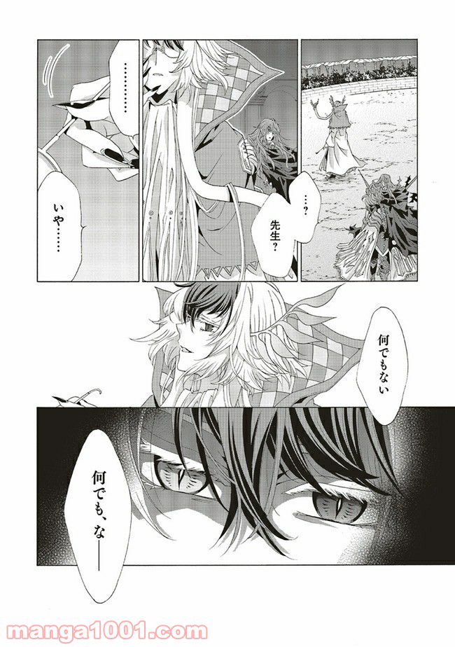 魔王様にパフェを作ったら喜ばれました - 第7.5話 - Page 5